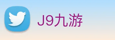 J9九游 Logo